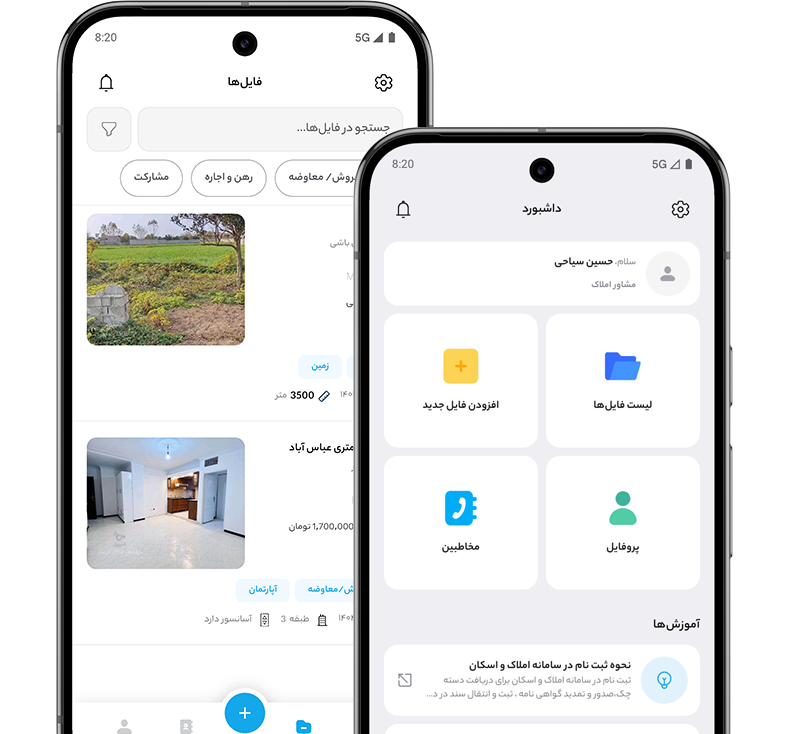 پیشنمایش اپلیکیشن فایلینو